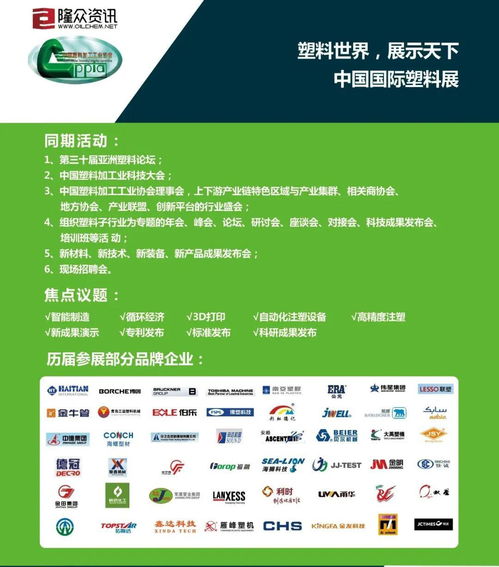 2020中國國際塑料展 新材料技術推廣服務引領行業創新升級